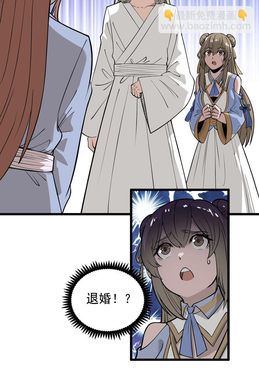 《开局觉醒吞噬系统》02 前辈，莫欺少年穷！ 第34页