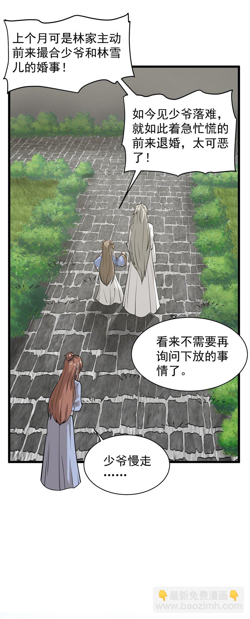 《开局觉醒吞噬系统》02 前辈，莫欺少年穷！ 第36页