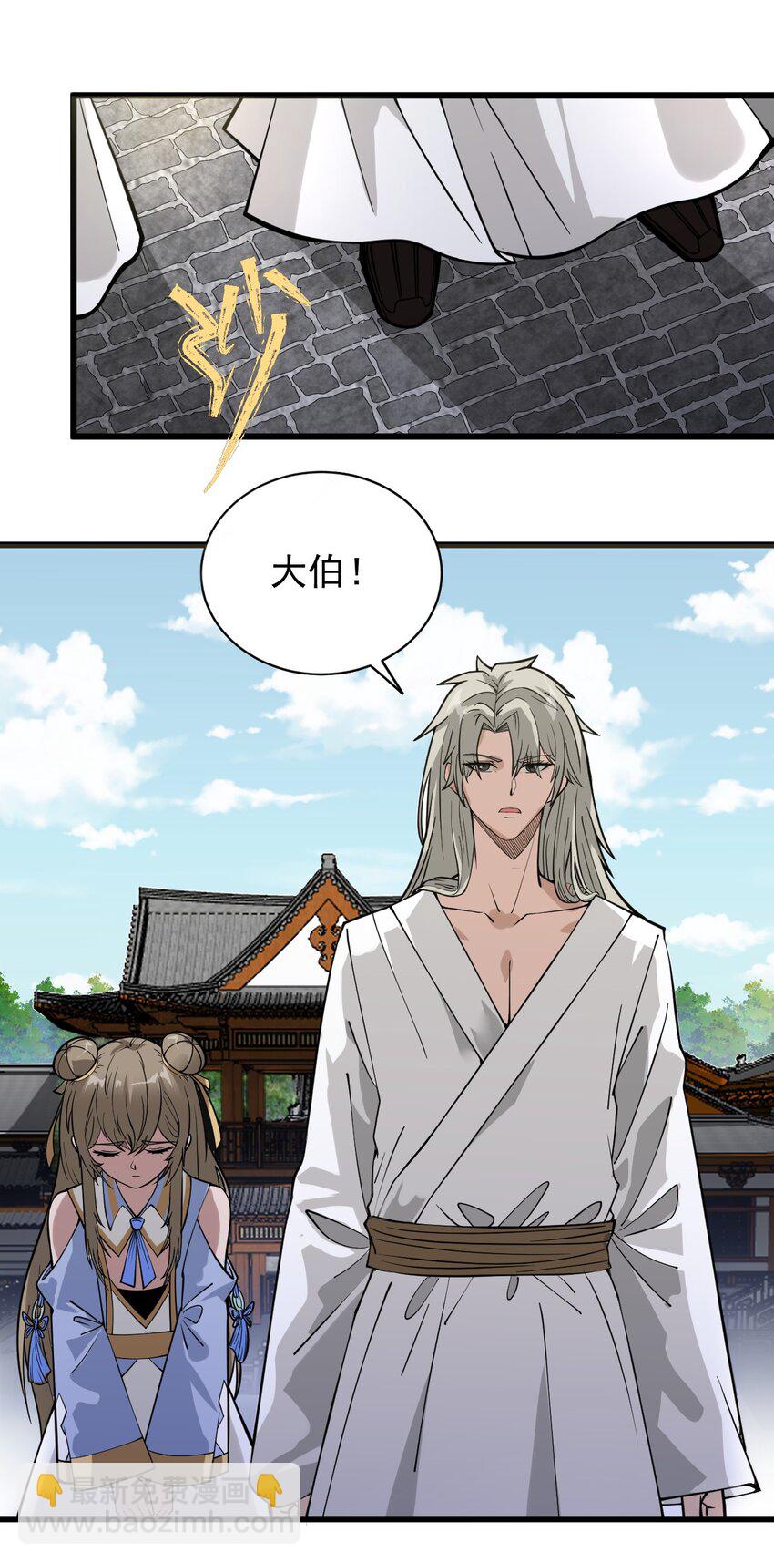 《开局觉醒吞噬系统》02 前辈，莫欺少年穷！ 第40页