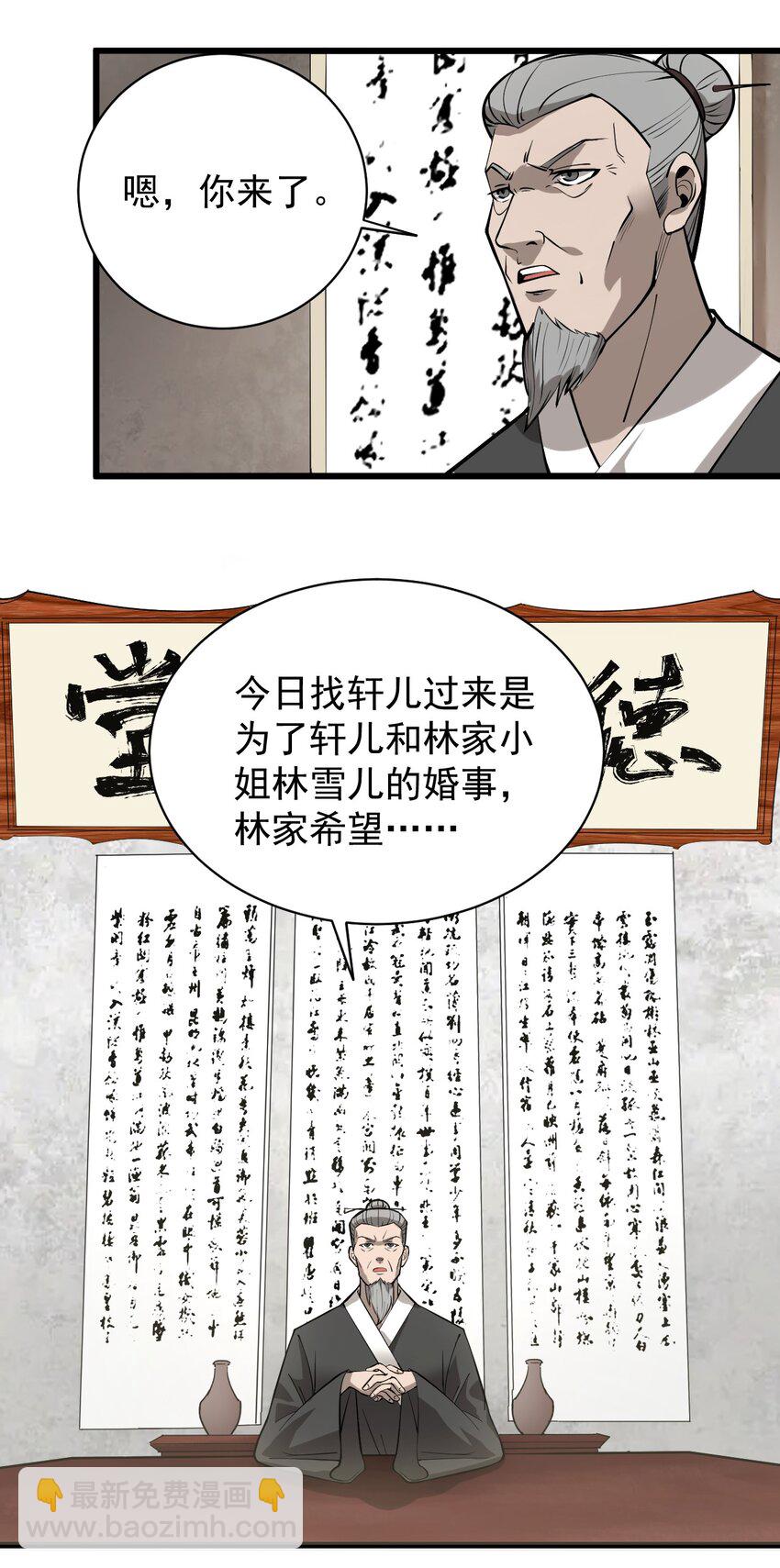 《开局觉醒吞噬系统》02 前辈，莫欺少年穷！ 第41页