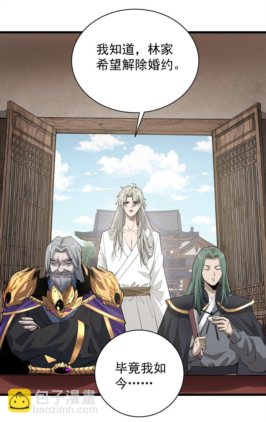 《开局觉醒吞噬系统》02 前辈，莫欺少年穷！ 第42页