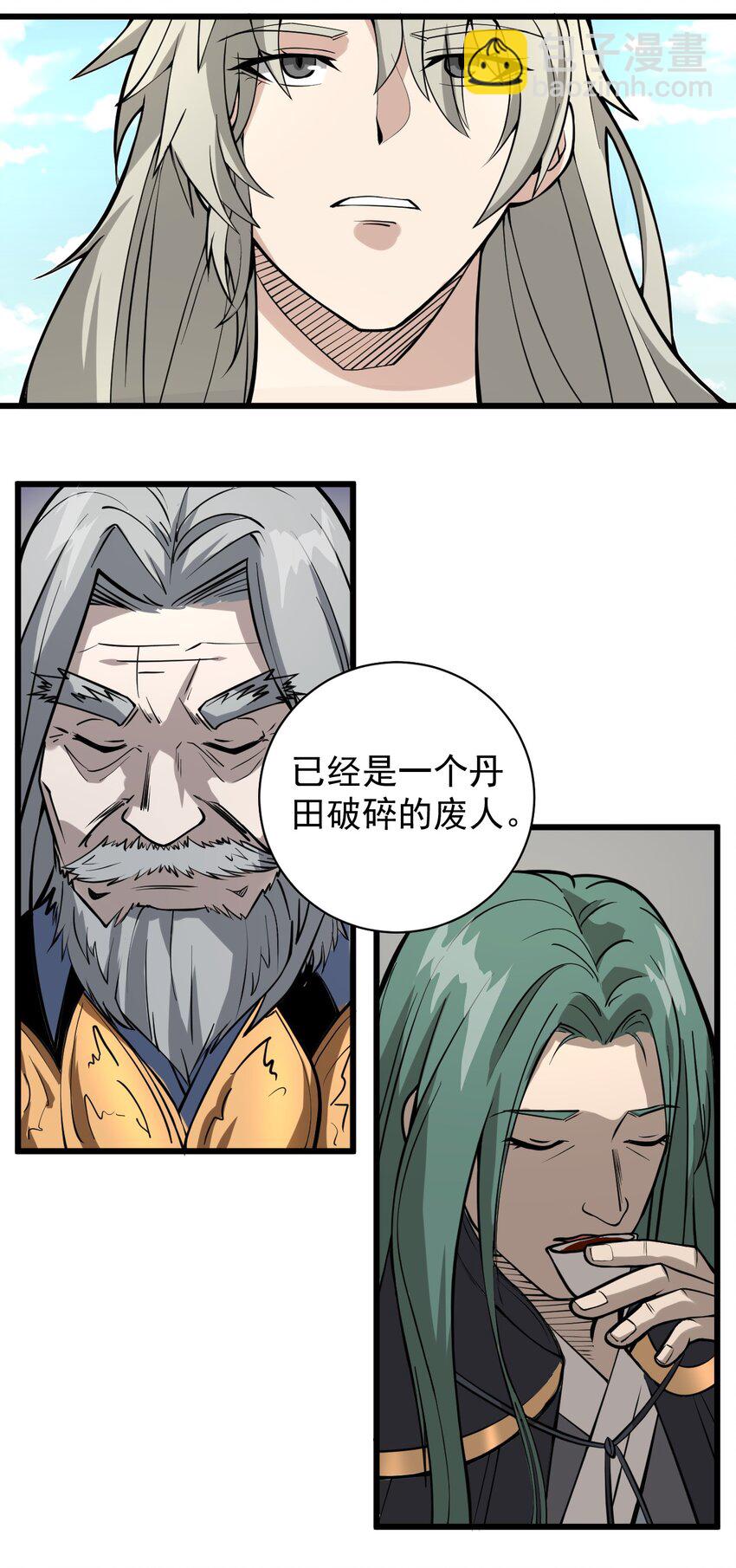 《开局觉醒吞噬系统》02 前辈，莫欺少年穷！ 第43页