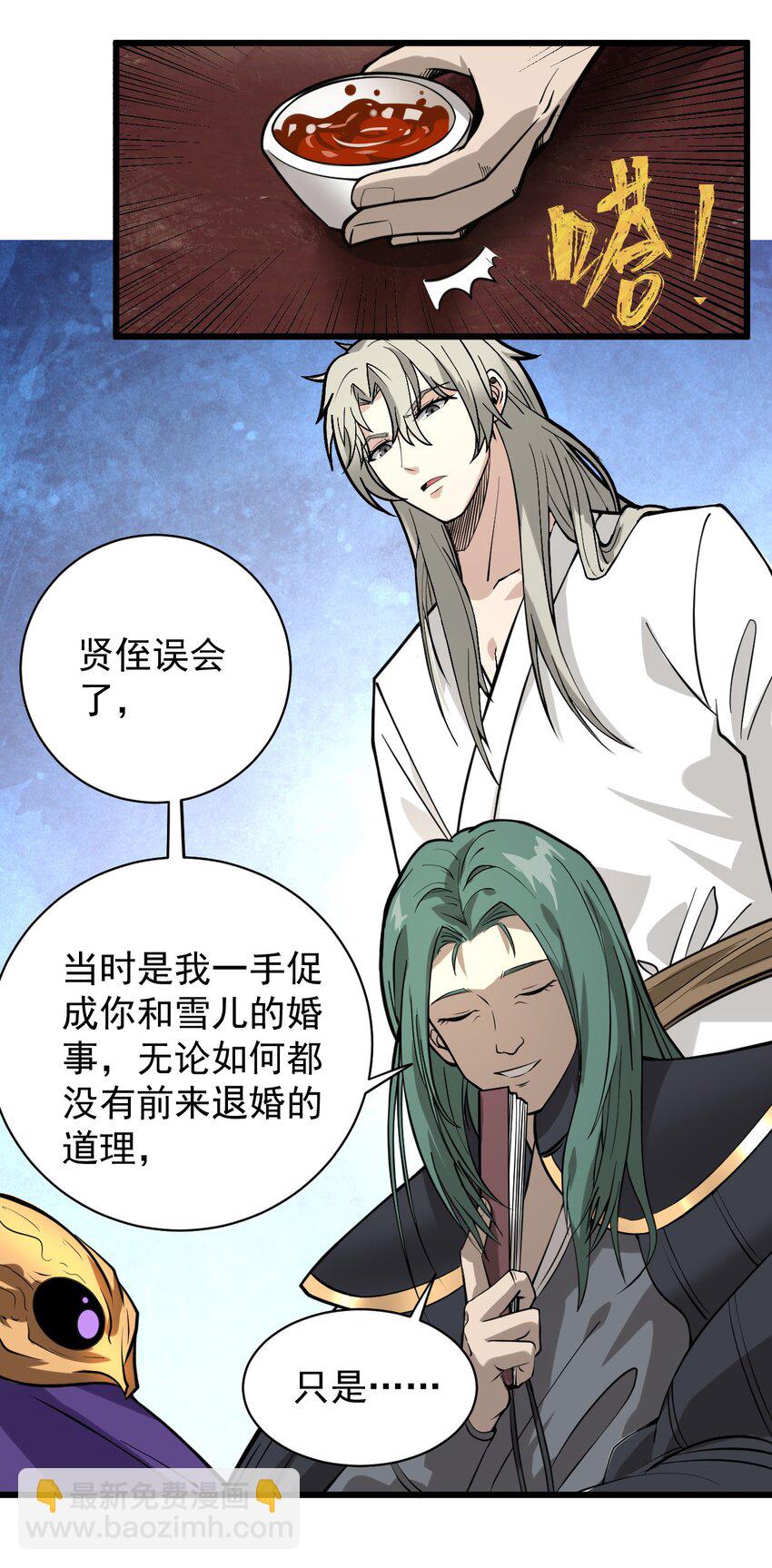 《开局觉醒吞噬系统》02 前辈，莫欺少年穷！ 第44页
