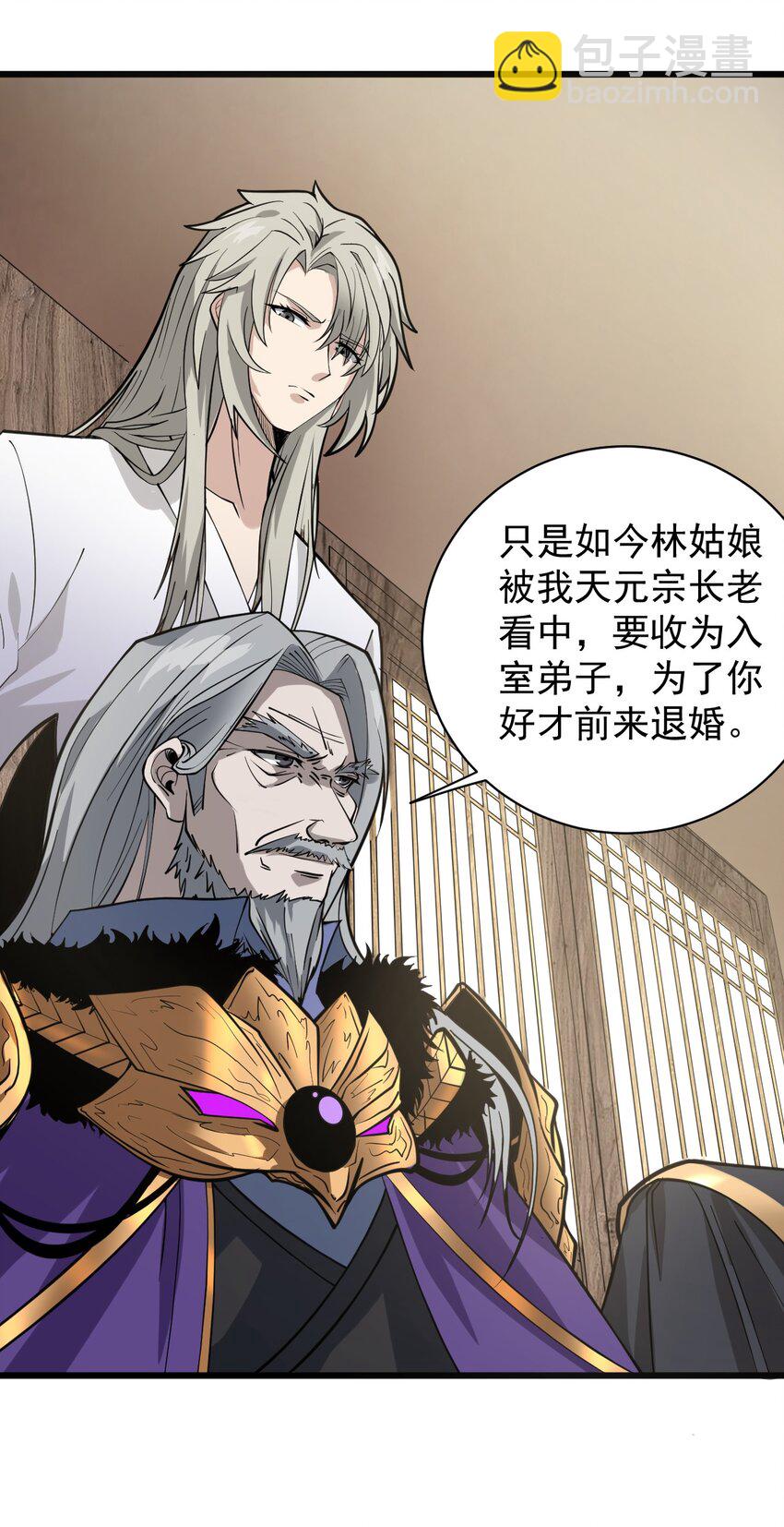 《开局觉醒吞噬系统》02 前辈，莫欺少年穷！ 第45页