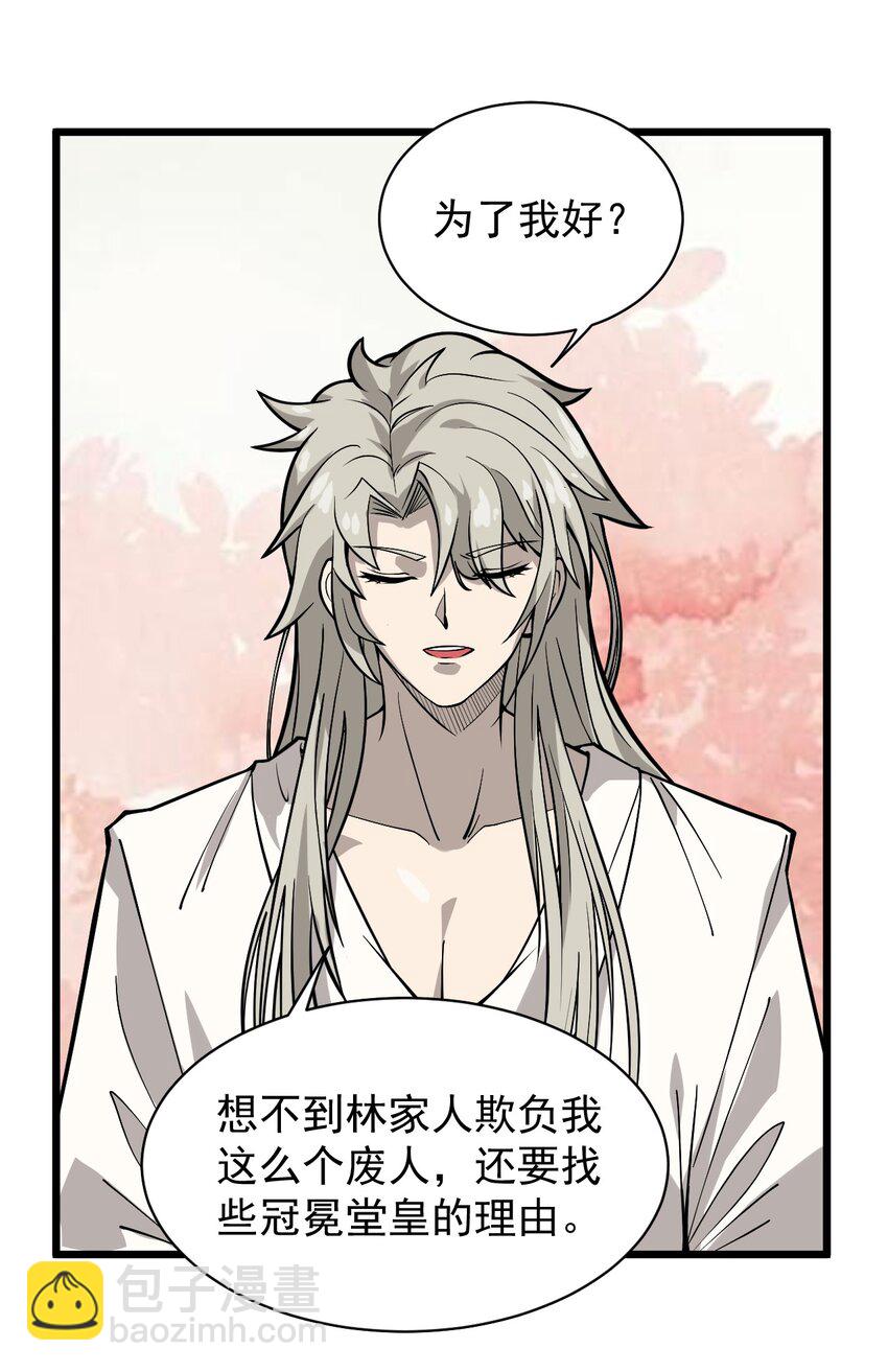 《开局觉醒吞噬系统》02 前辈，莫欺少年穷！ 第46页