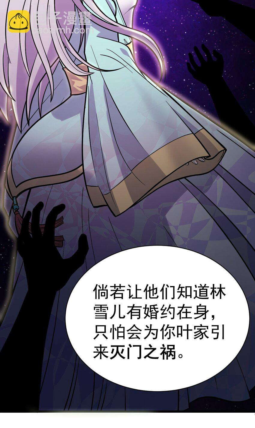 《开局觉醒吞噬系统》02 前辈，莫欺少年穷！ 第48页