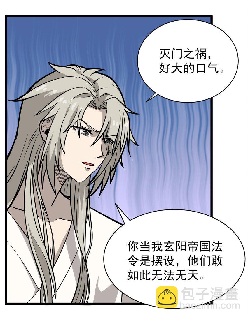 《开局觉醒吞噬系统》02 前辈，莫欺少年穷！ 第49页