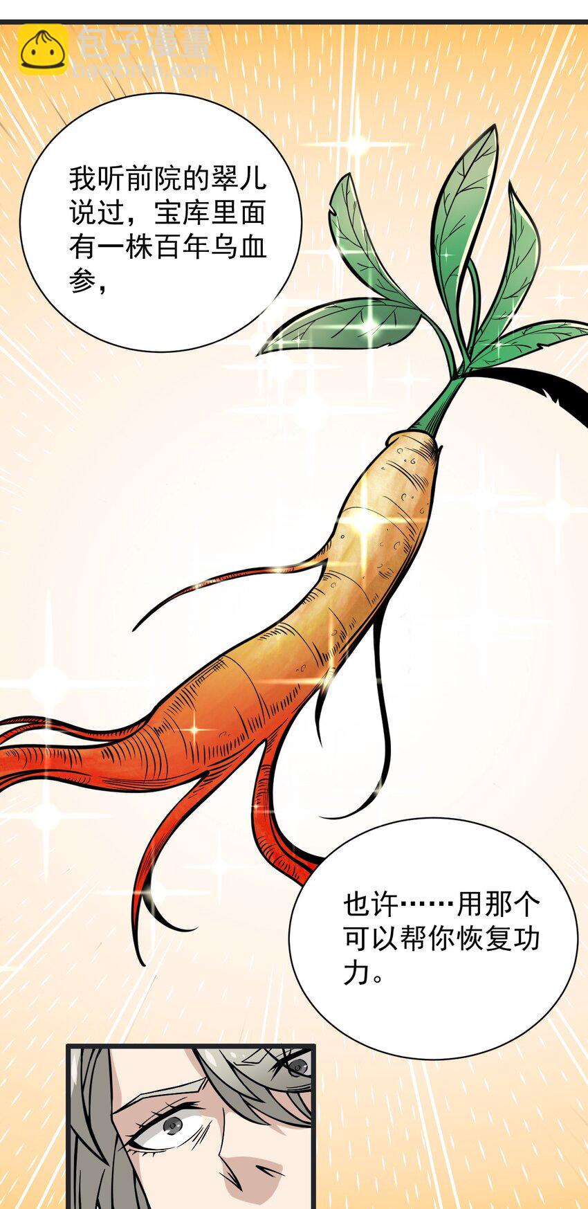 《开局觉醒吞噬系统》02 前辈，莫欺少年穷！ 第5页