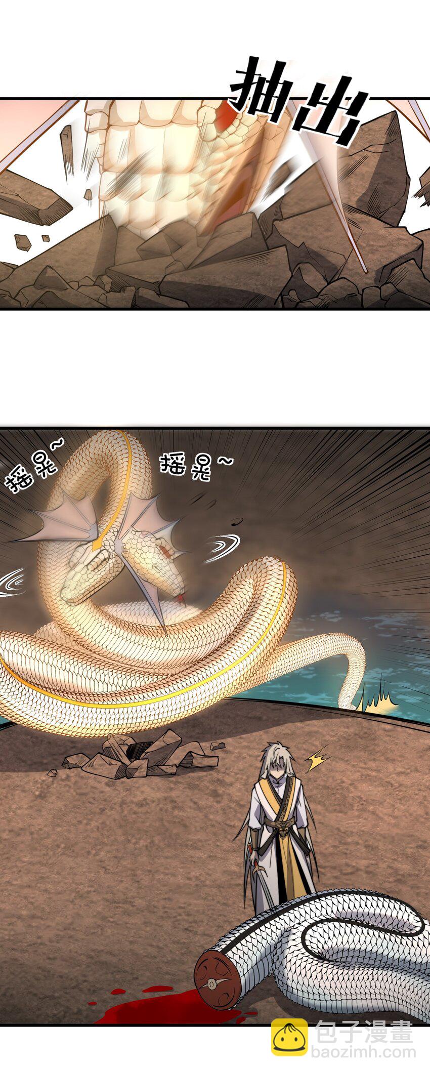 《开局觉醒吞噬系统》07 吞噬之手！ 第12页