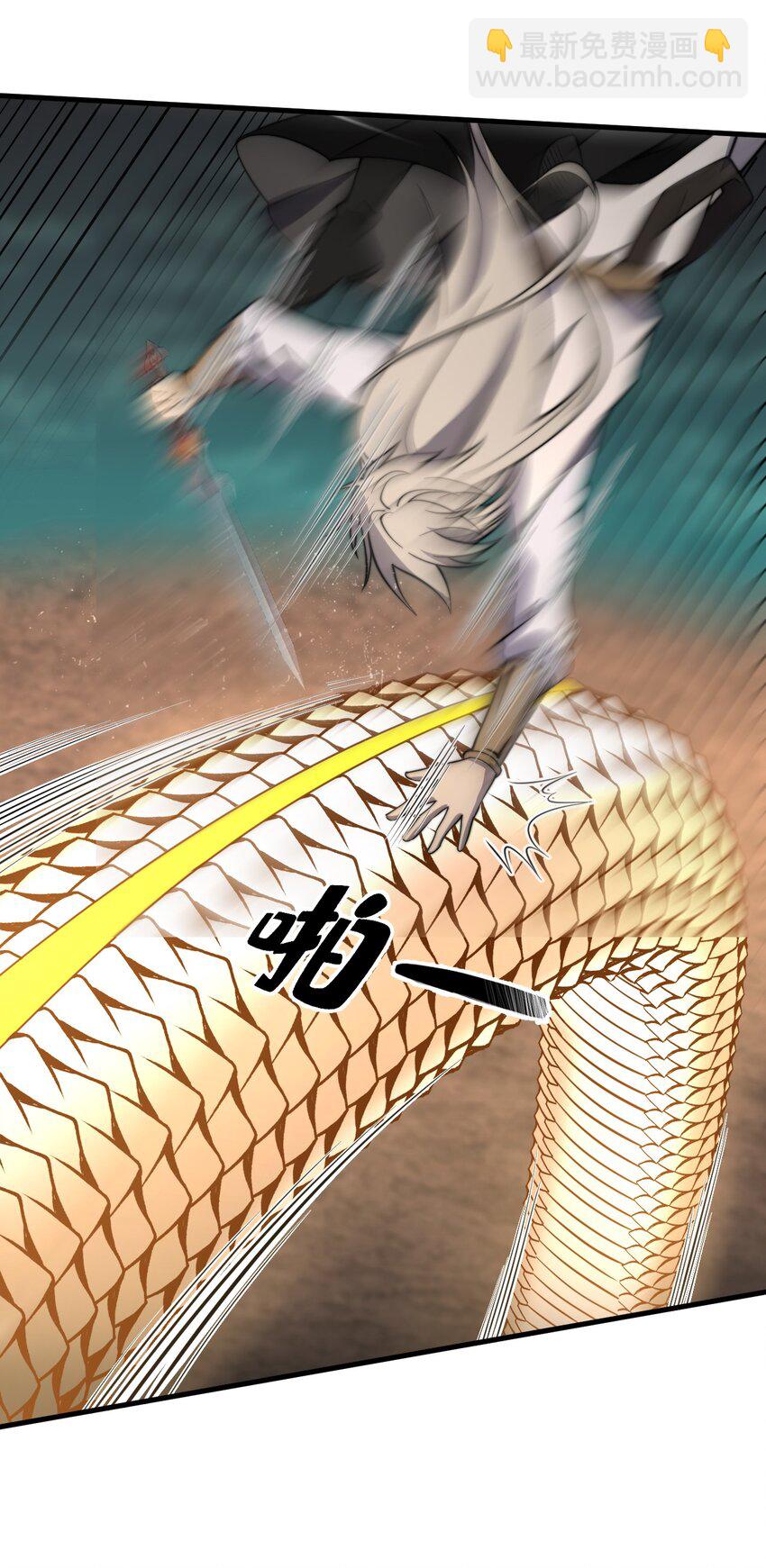 《开局觉醒吞噬系统》07 吞噬之手！ 第21页