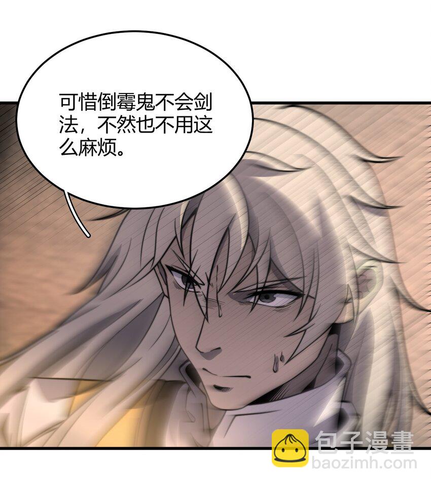 《开局觉醒吞噬系统》07 吞噬之手！ 第31页