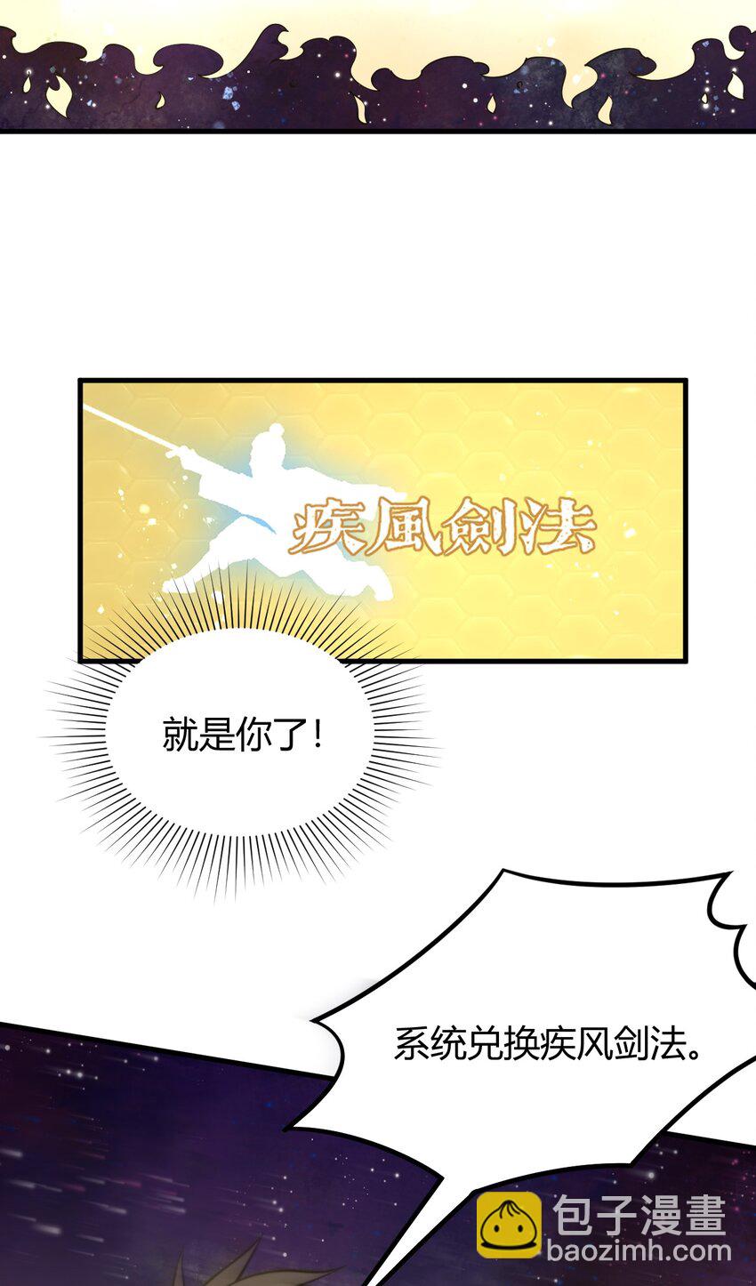 《开局觉醒吞噬系统》07 吞噬之手！ 第35页