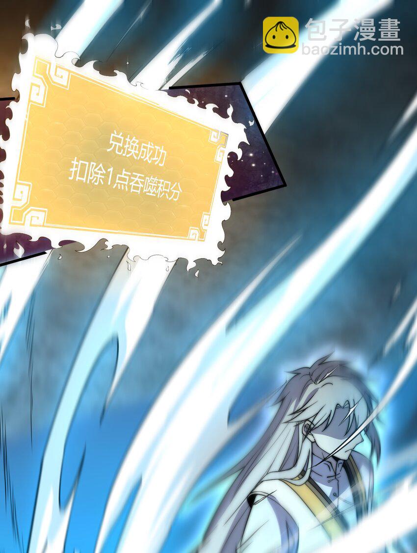 《开局觉醒吞噬系统》07 吞噬之手！ 第37页