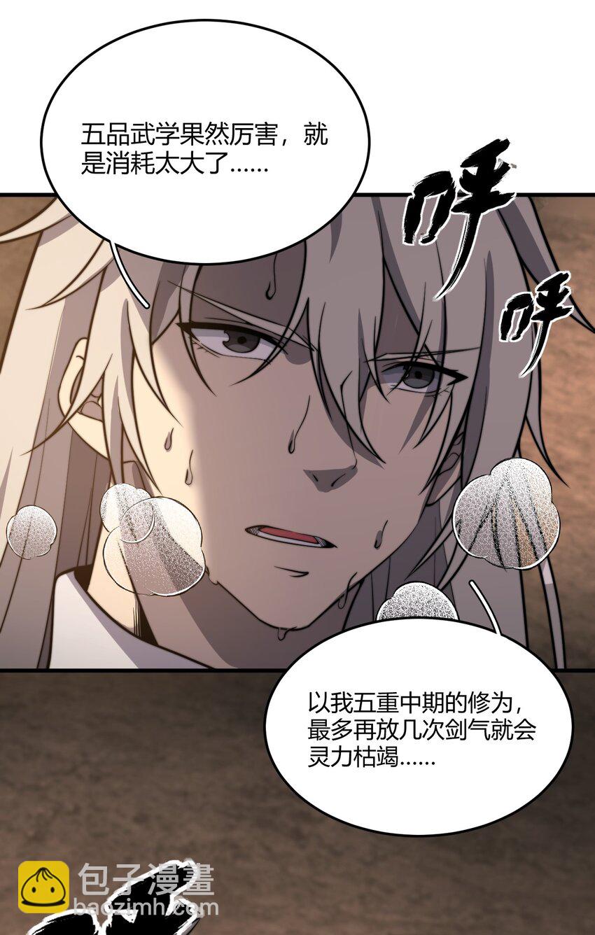 《开局觉醒吞噬系统》07 吞噬之手！ 第47页
