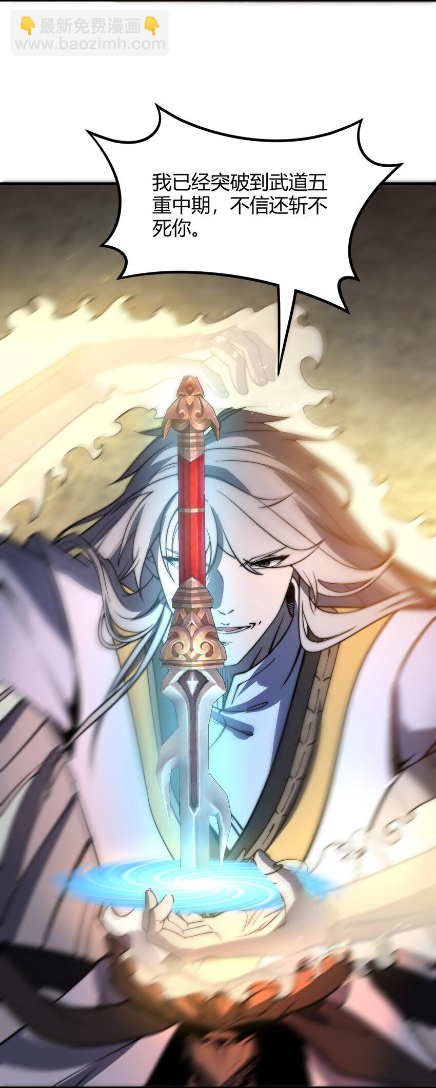 《开局觉醒吞噬系统》07 吞噬之手！ 第8页