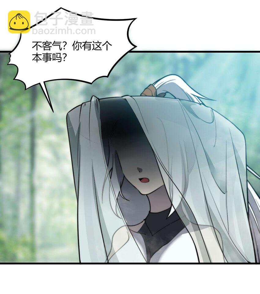 《开局觉醒吞噬系统》08 林中的呼救声 第19页