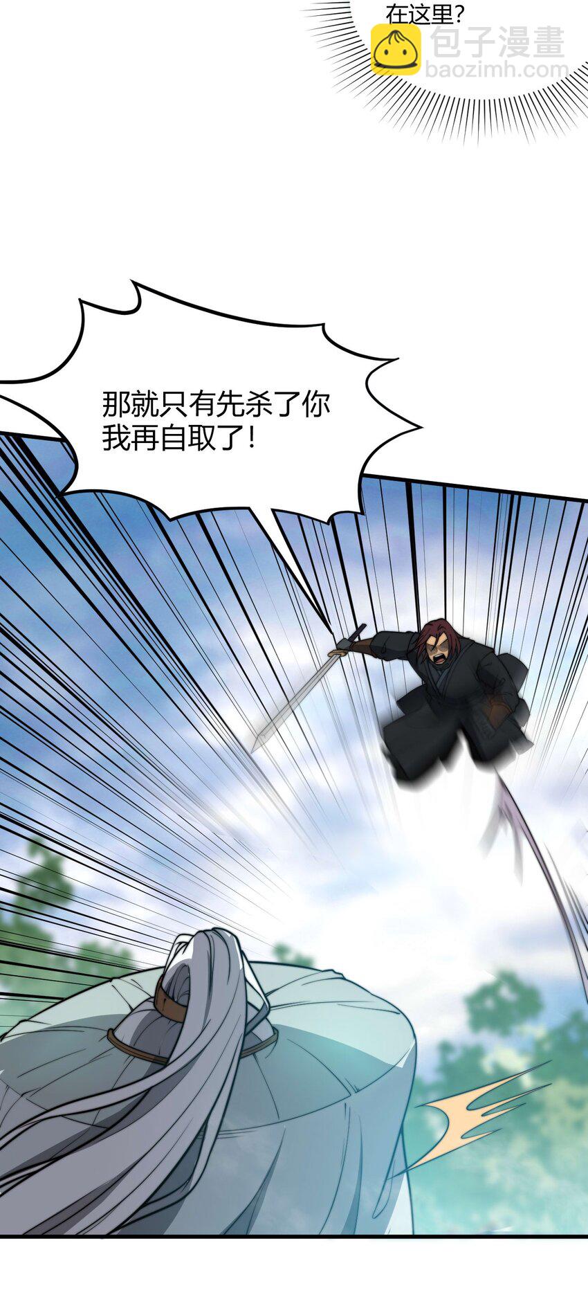 《开局觉醒吞噬系统》08 林中的呼救声 第21页