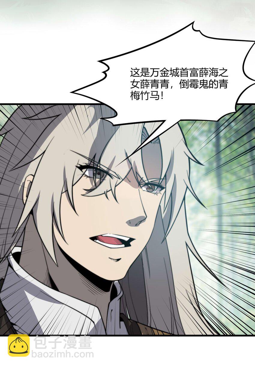 《开局觉醒吞噬系统》08 林中的呼救声 第31页