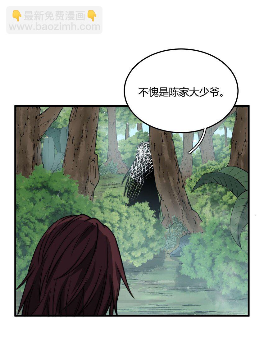 《开局觉醒吞噬系统》08 林中的呼救声 第37页