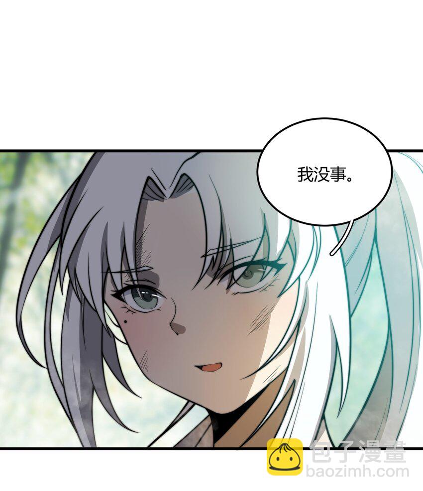 《开局觉醒吞噬系统》08 林中的呼救声 第43页