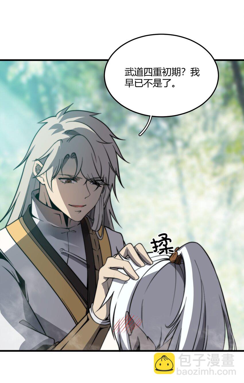 《开局觉醒吞噬系统》08 林中的呼救声 第46页