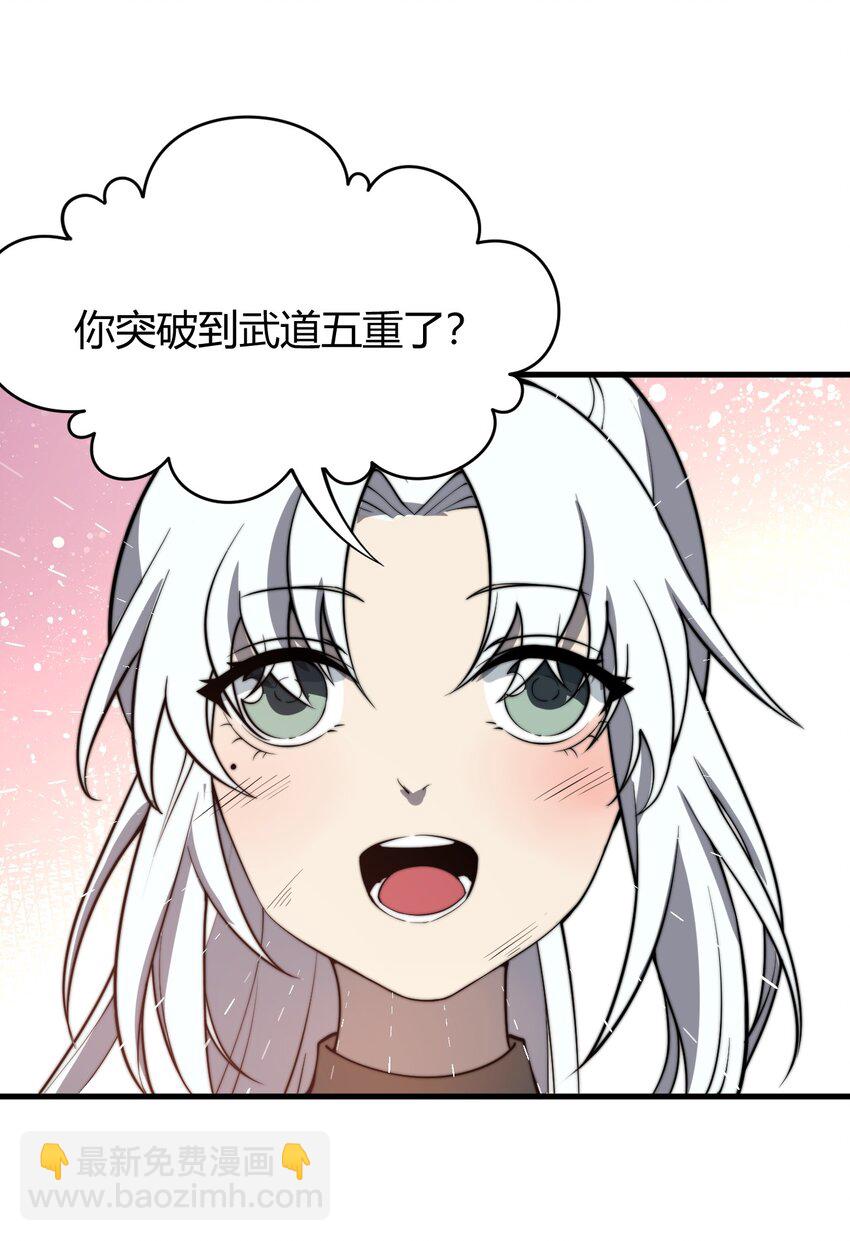 《开局觉醒吞噬系统》08 林中的呼救声 第47页