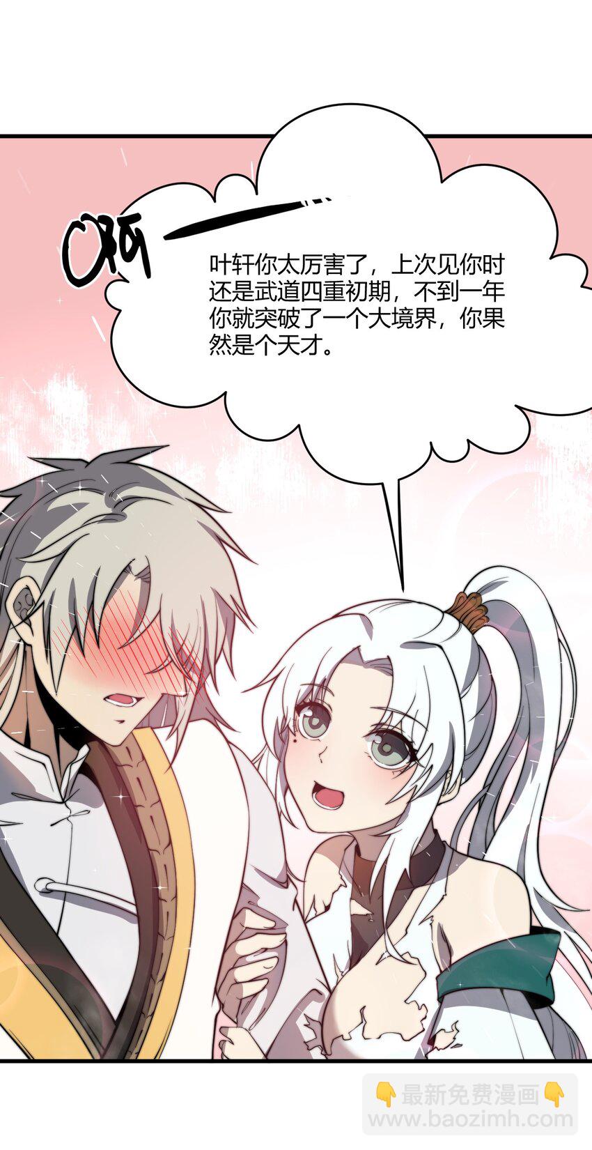 《开局觉醒吞噬系统》08 林中的呼救声 第48页