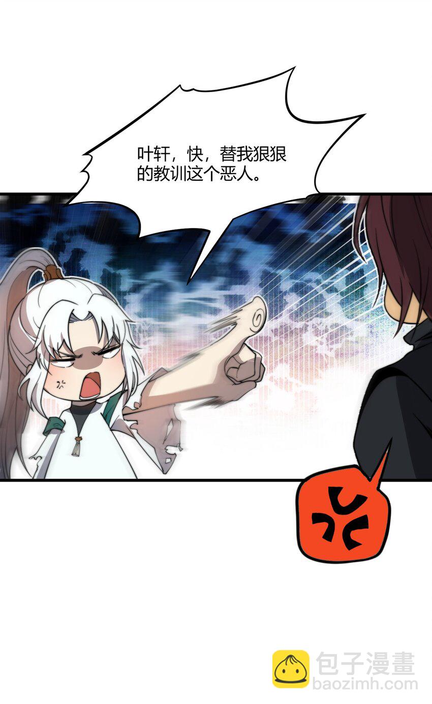 《开局觉醒吞噬系统》08 林中的呼救声 第49页