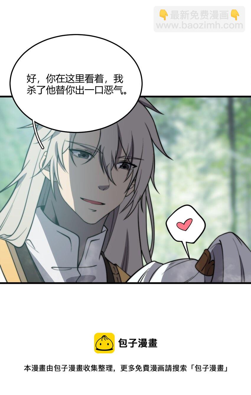 《开局觉醒吞噬系统》08 林中的呼救声 第50页