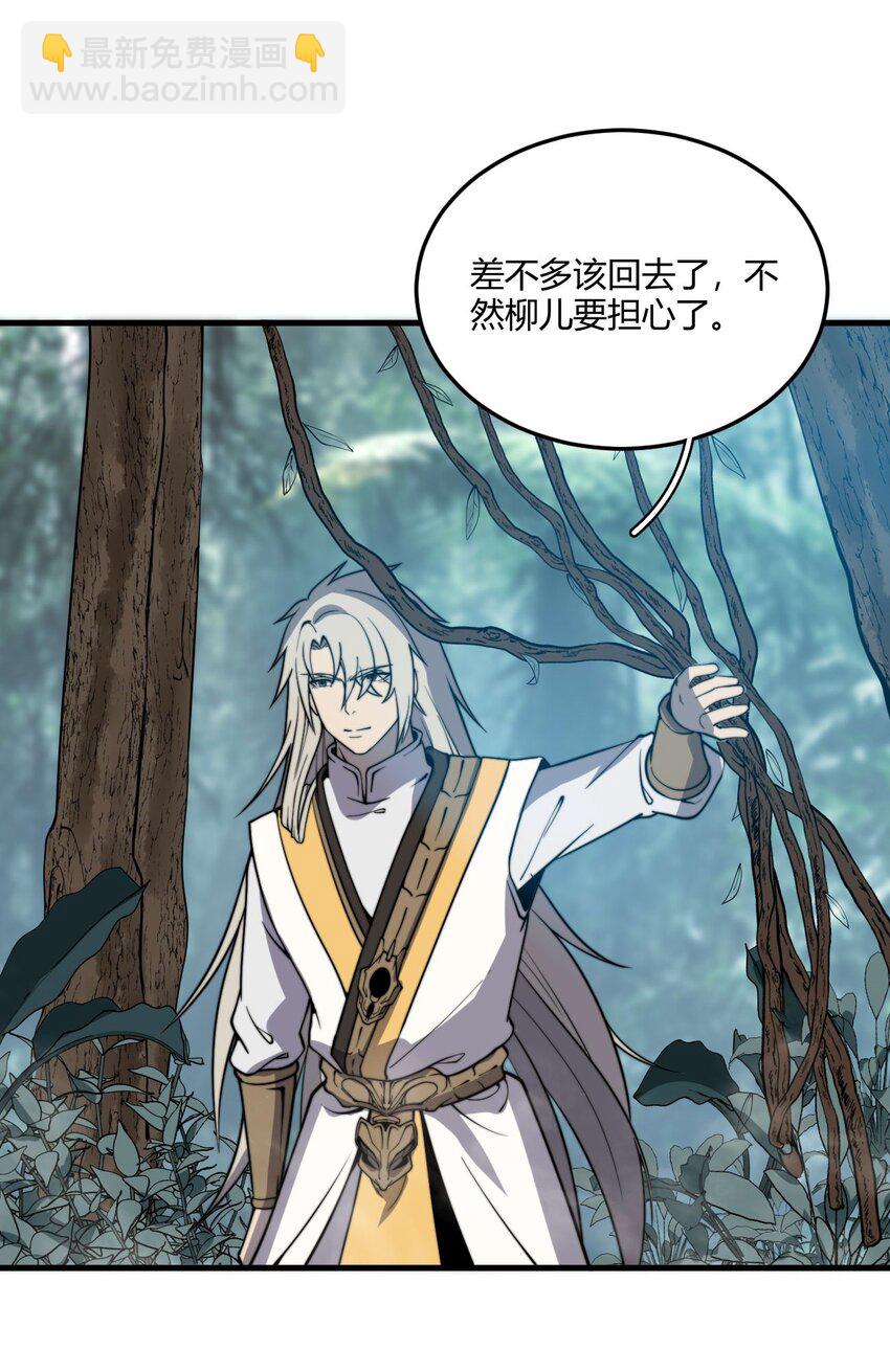 《开局觉醒吞噬系统》08 林中的呼救声 第6页