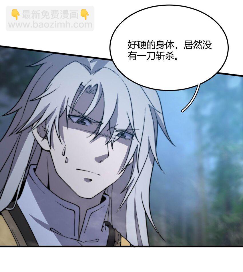 《开局觉醒吞噬系统》06 剑斩长虫！ 第15页