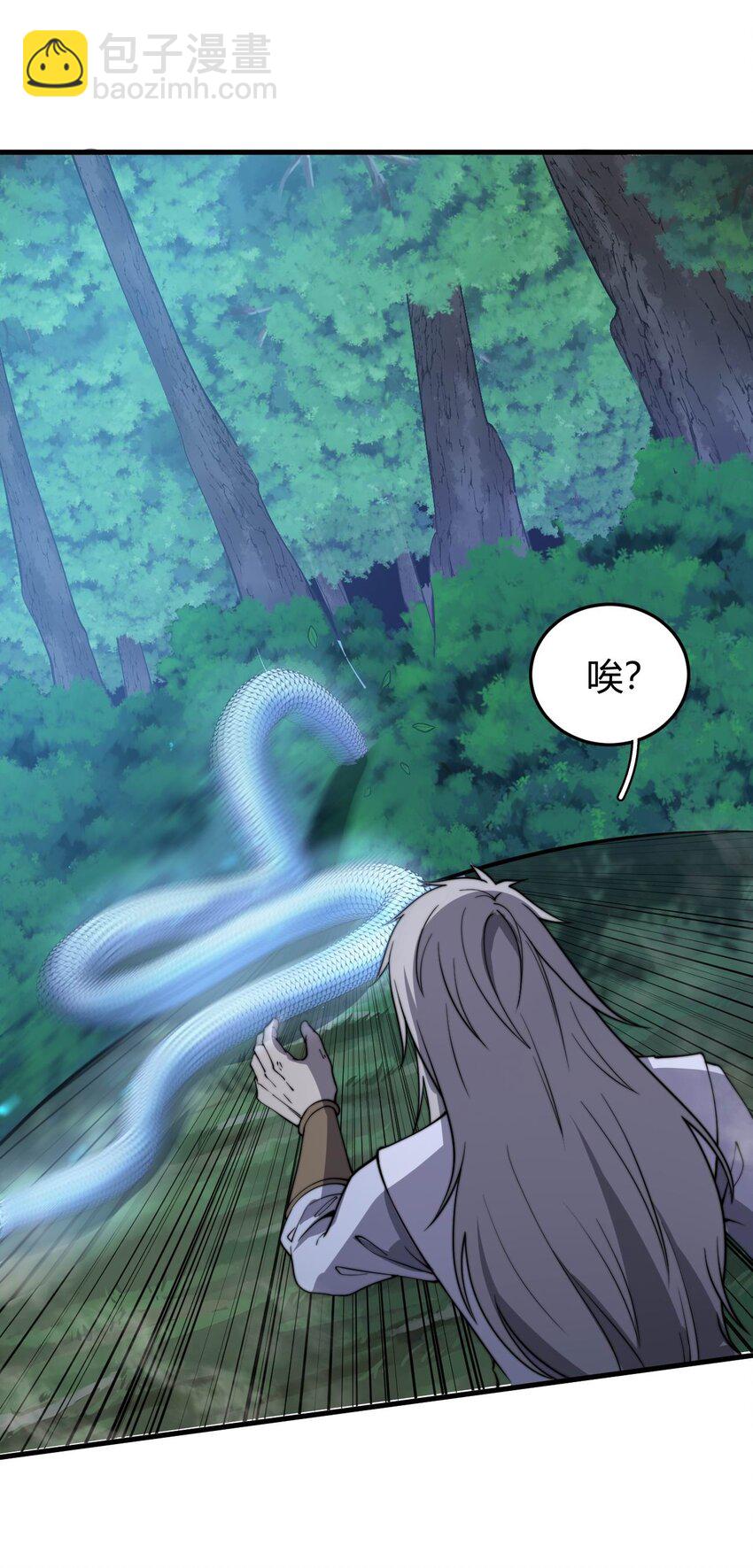 《开局觉醒吞噬系统》06 剑斩长虫！ 第18页