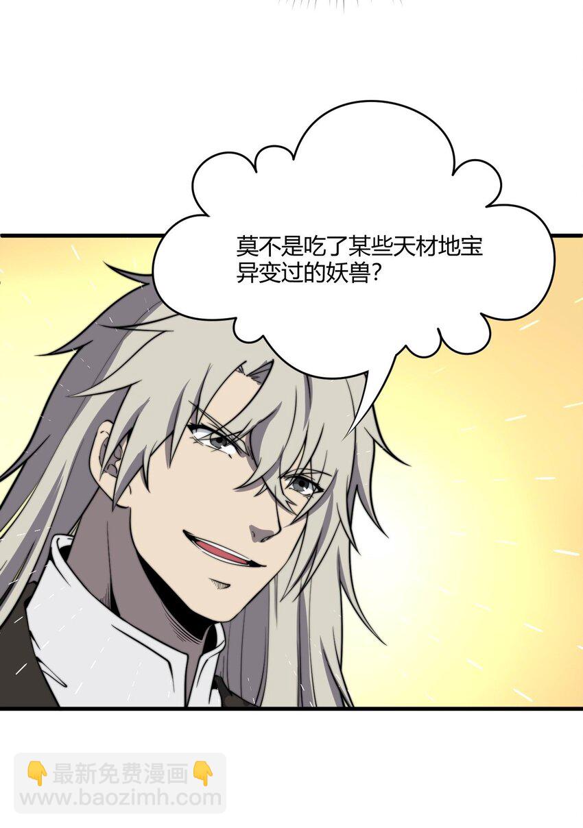 《开局觉醒吞噬系统》06 剑斩长虫！ 第21页