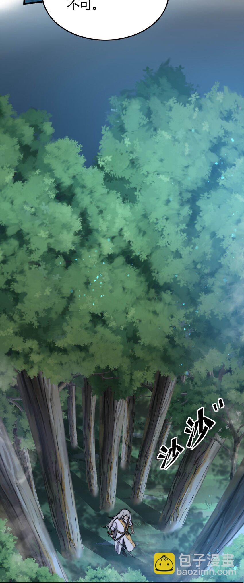 《开局觉醒吞噬系统》06 剑斩长虫！ 第23页