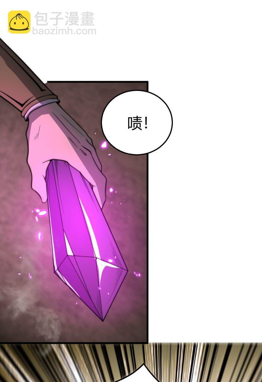 《开局觉醒吞噬系统》06 剑斩长虫！ 第45页