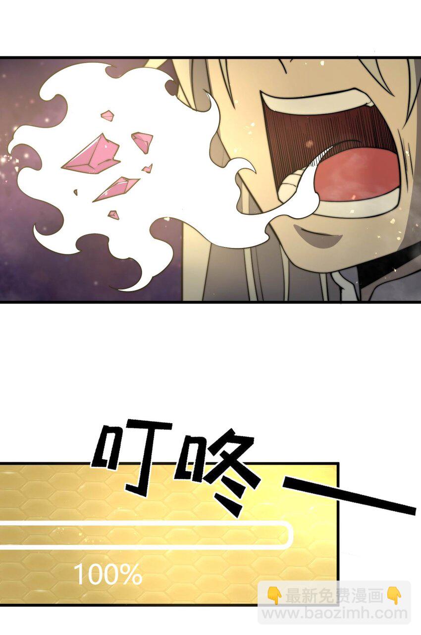 《开局觉醒吞噬系统》06 剑斩长虫！ 第47页