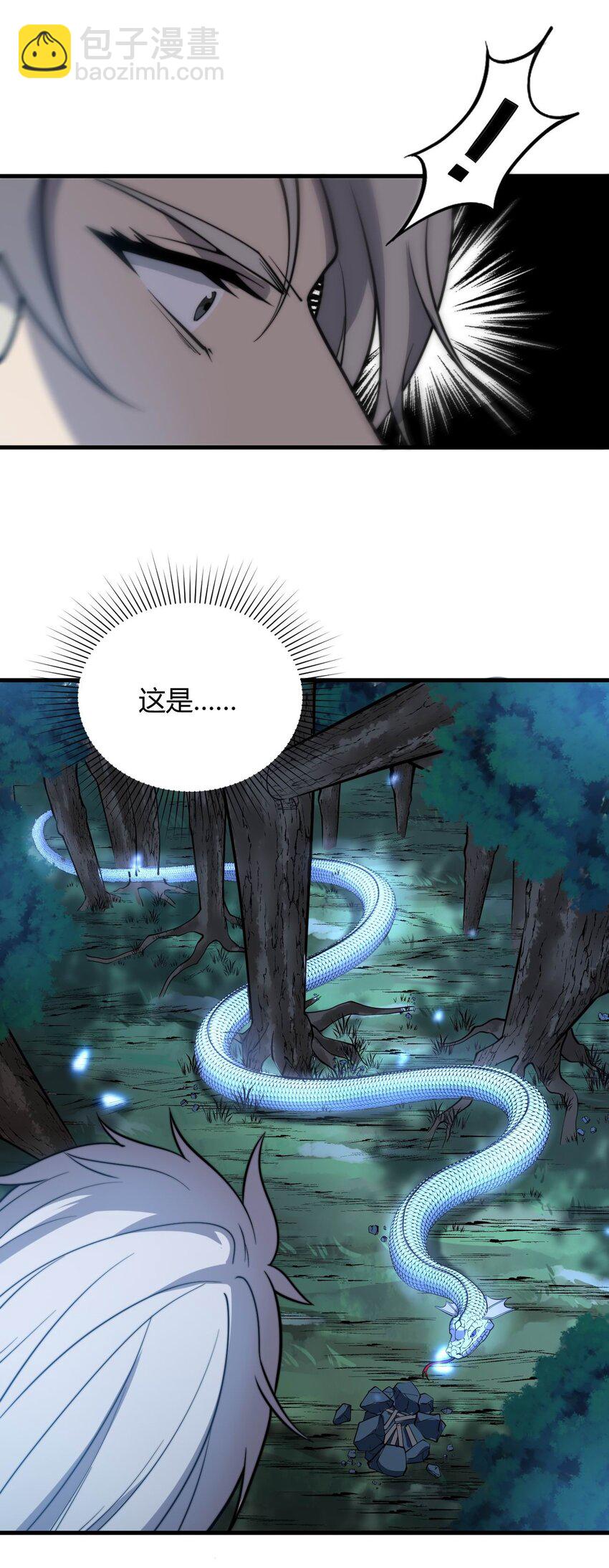 《开局觉醒吞噬系统》06 剑斩长虫！ 第5页