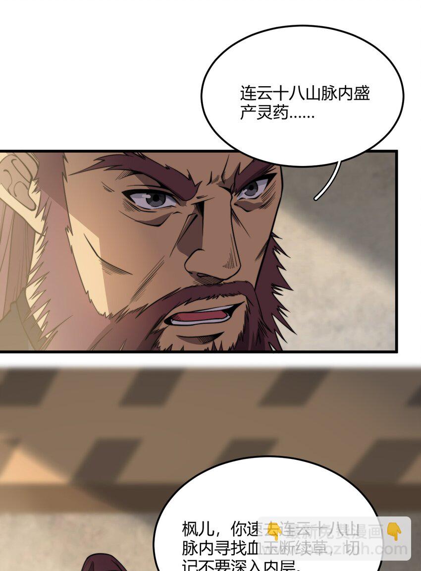 《开局觉醒吞噬系统》05 吞噬试炼 第10页
