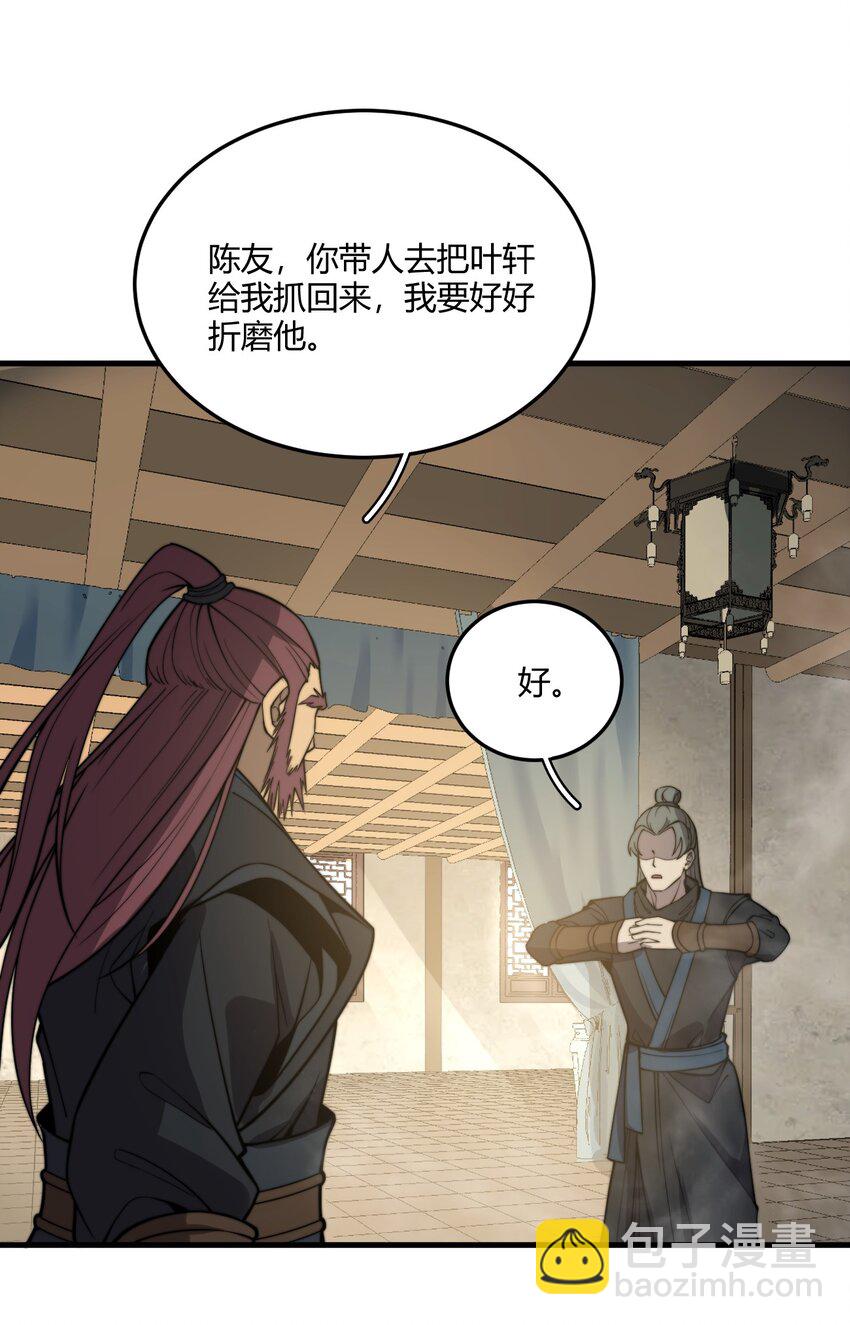 《开局觉醒吞噬系统》05 吞噬试炼 第13页
