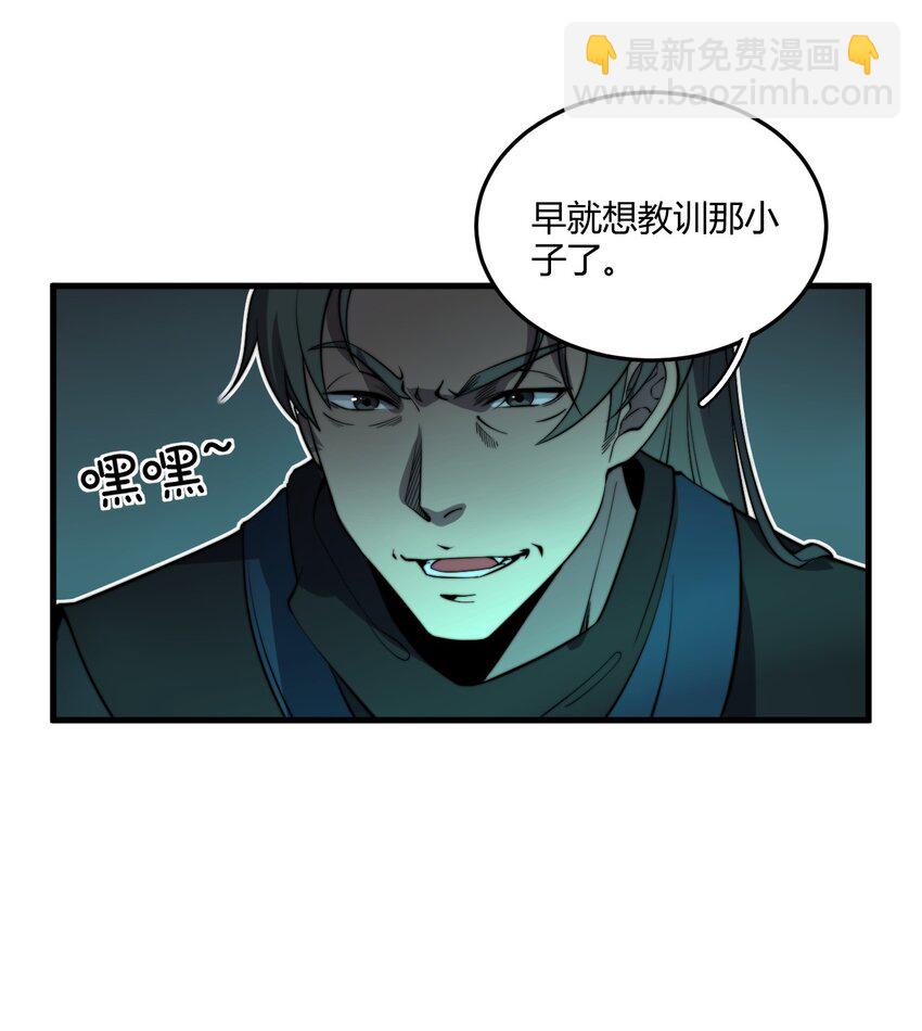 《开局觉醒吞噬系统》05 吞噬试炼 第14页