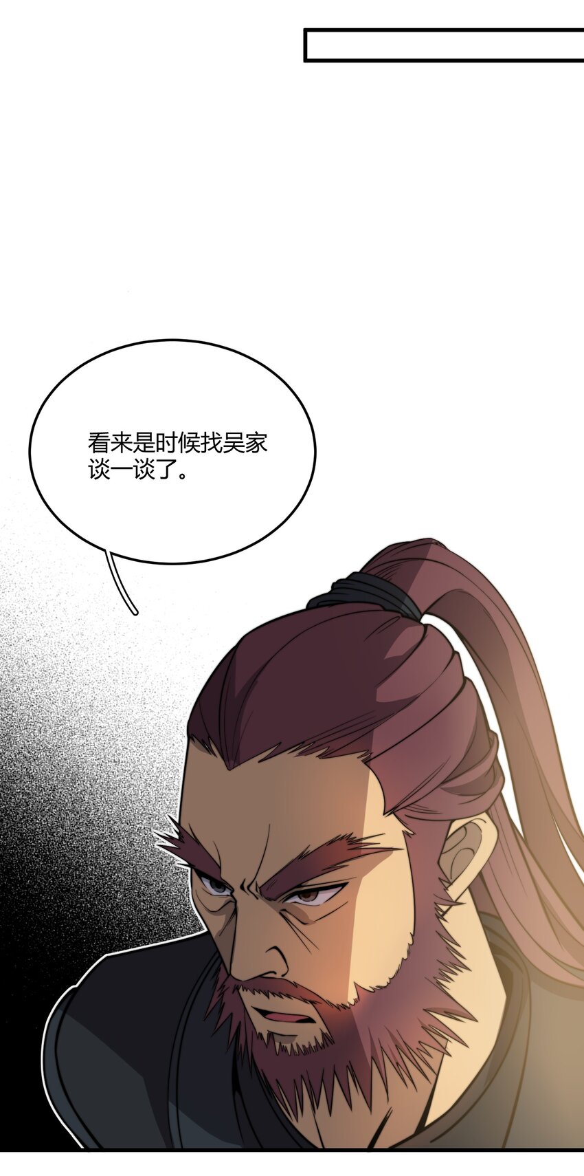 《开局觉醒吞噬系统》05 吞噬试炼 第16页