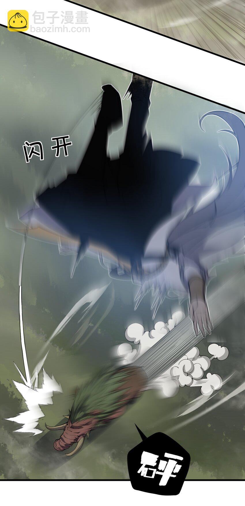 《开局觉醒吞噬系统》05 吞噬试炼 第23页