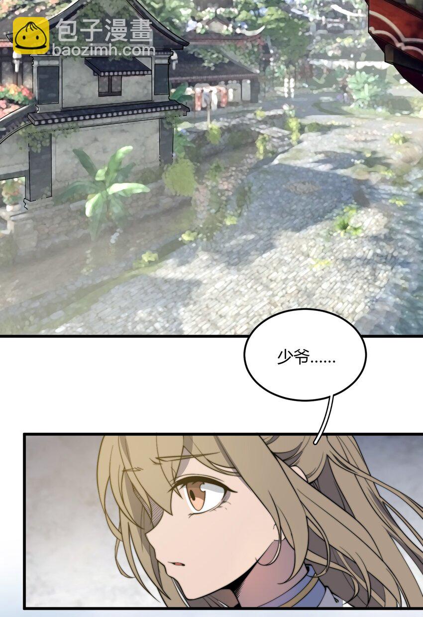 《开局觉醒吞噬系统》05 吞噬试炼 第25页
