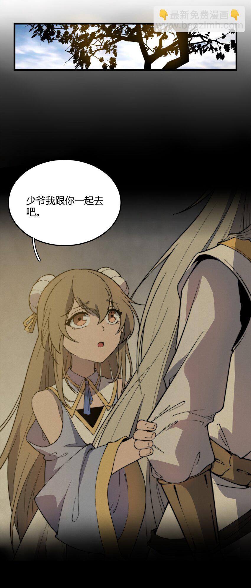 《开局觉醒吞噬系统》05 吞噬试炼 第28页