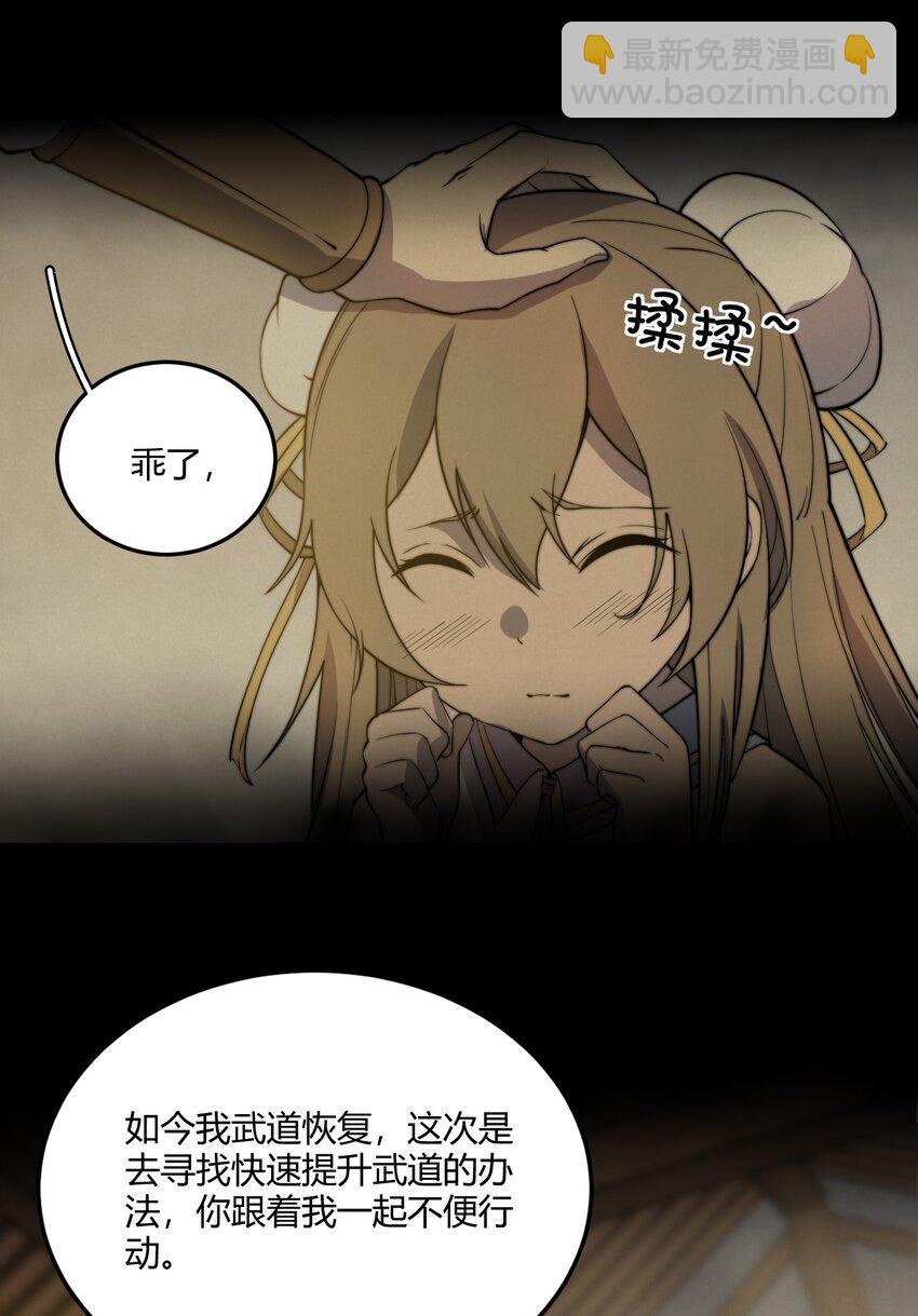 《开局觉醒吞噬系统》05 吞噬试炼 第29页