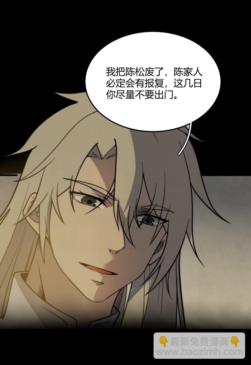 《开局觉醒吞噬系统》05 吞噬试炼 第31页