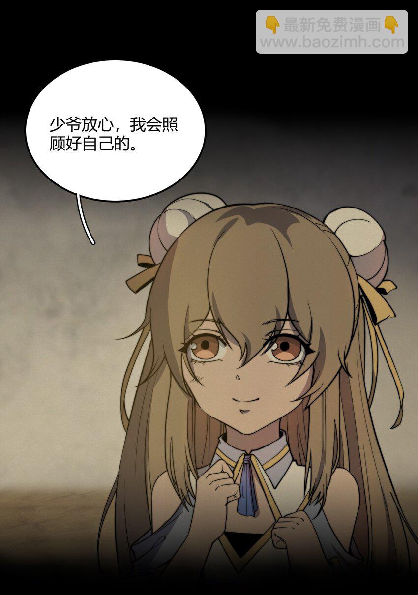 《开局觉醒吞噬系统》05 吞噬试炼 第32页