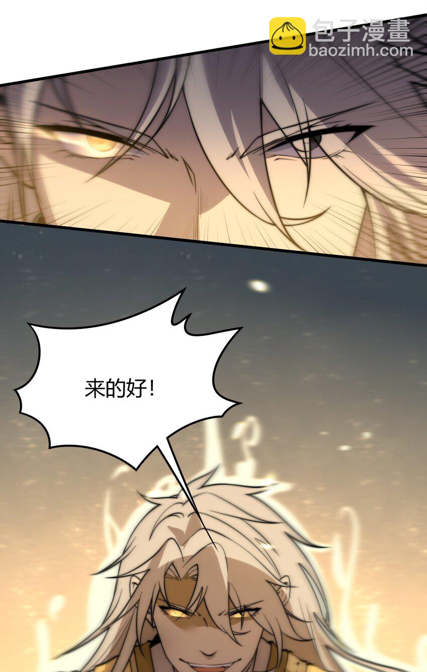 《开局觉醒吞噬系统》05 吞噬试炼 第38页