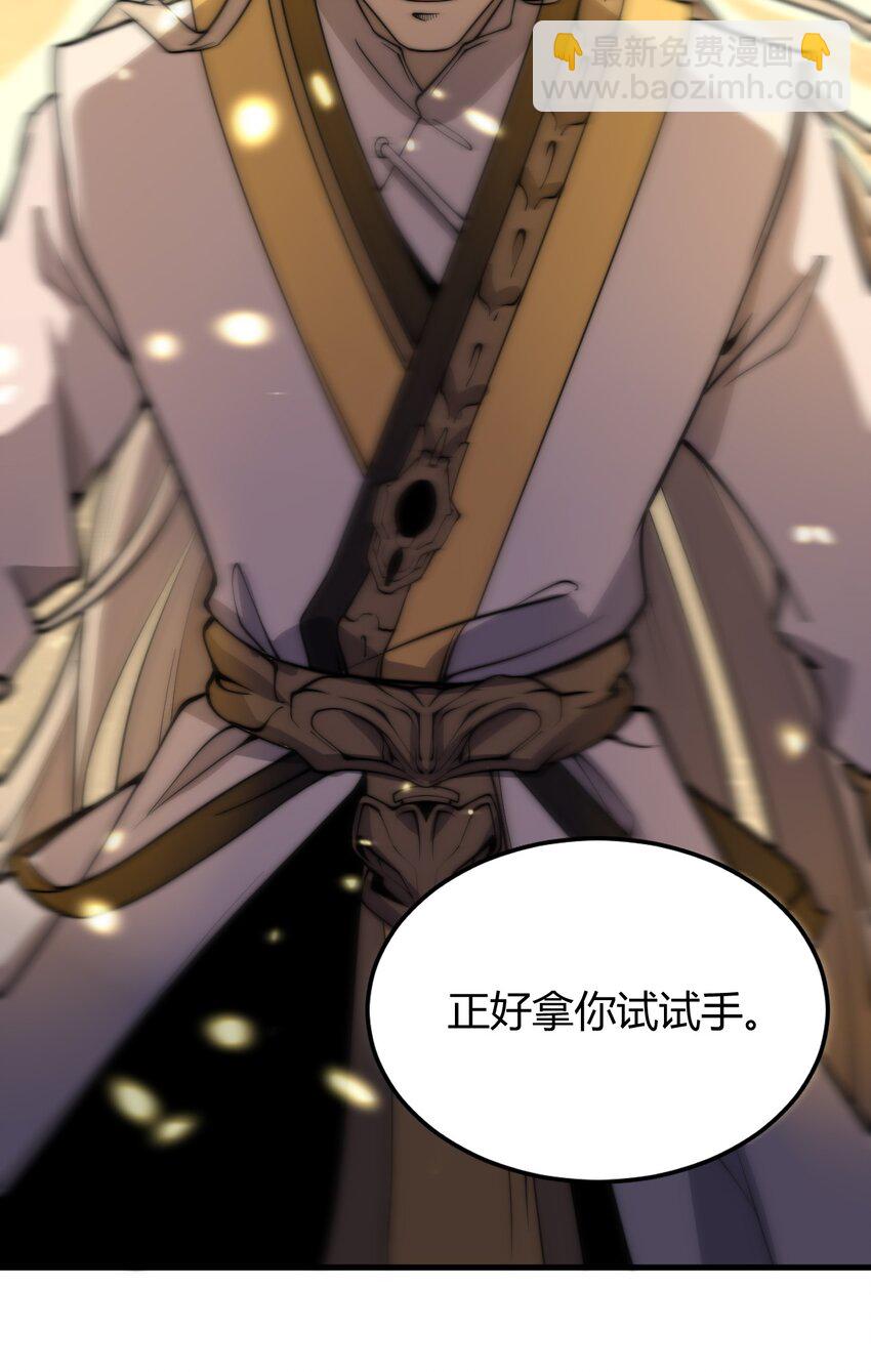 《开局觉醒吞噬系统》05 吞噬试炼 第39页