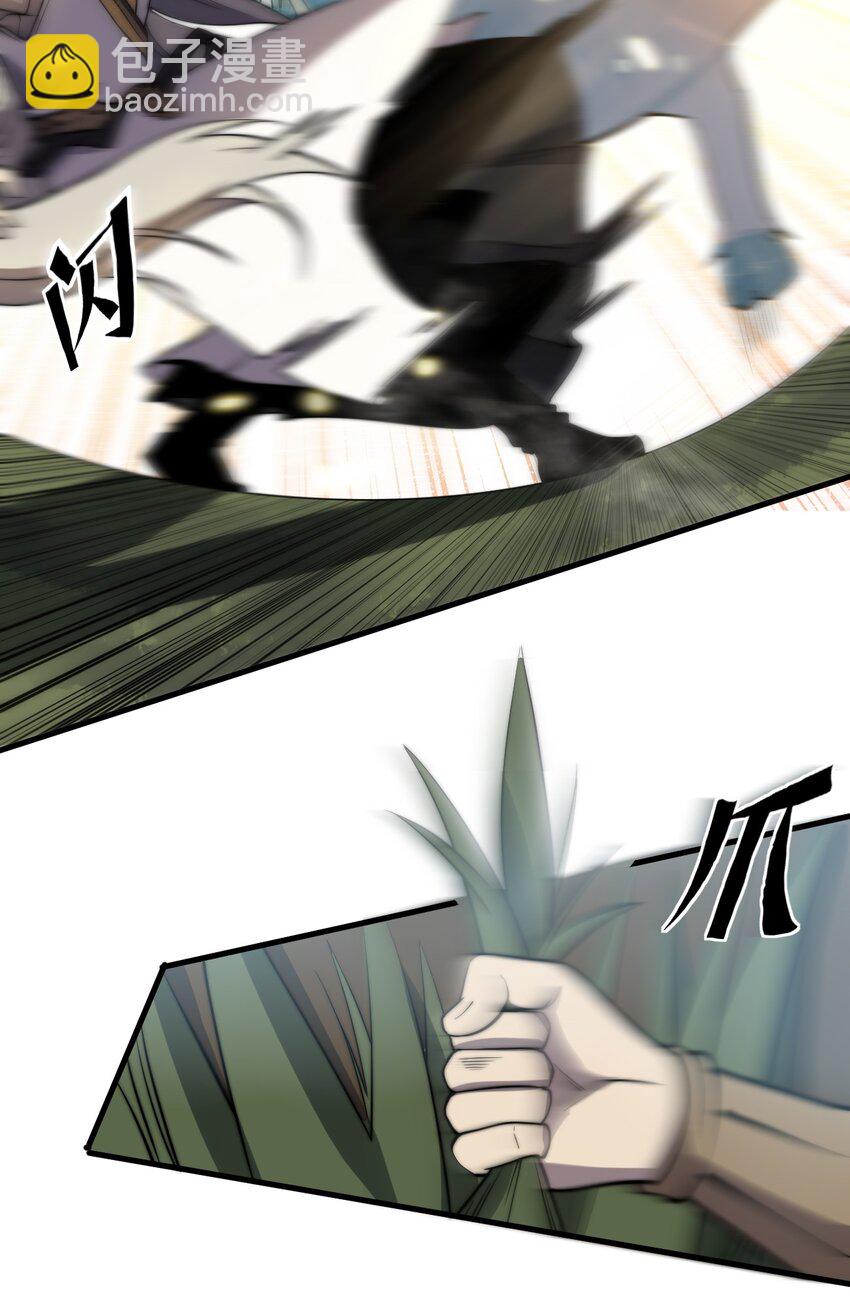 《开局觉醒吞噬系统》05 吞噬试炼 第41页